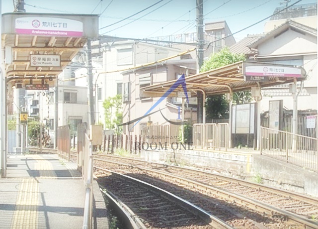 その他　荒川七丁目駅（その他）まで2563m