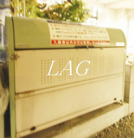 その他共有部分　ゴミ置き場です。