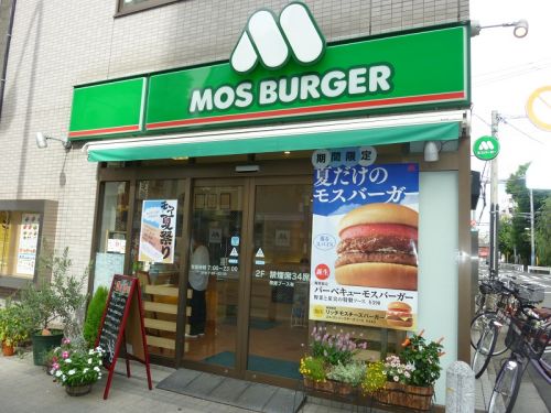 飲食店　モスバーガー 森下店（飲食店）まで296m