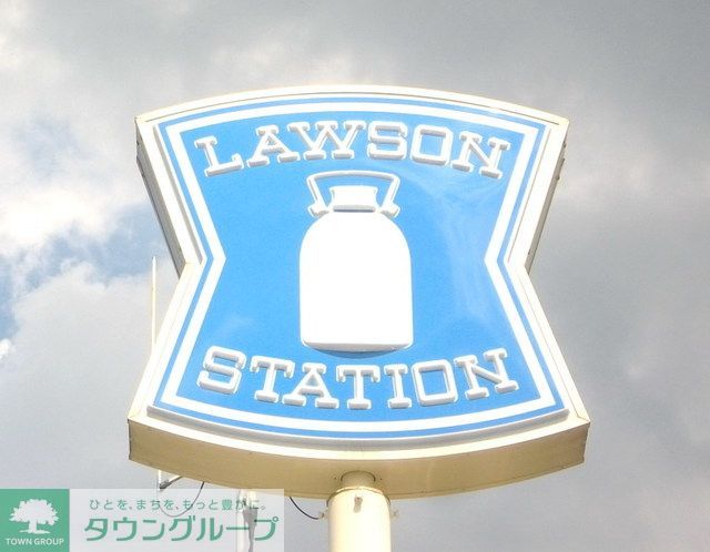 コンビニ　ローソン西浦和駅南店（コンビニ）まで550m