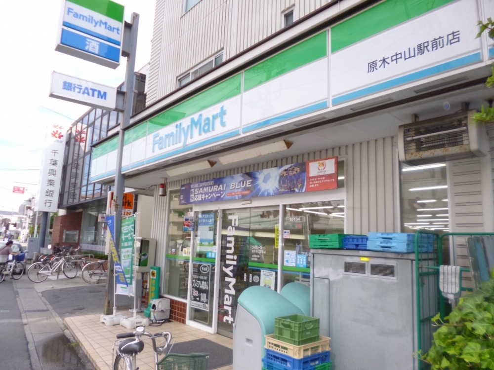 コンビニ　ファミリーマート　原木中山店（コンビニ）まで454m
