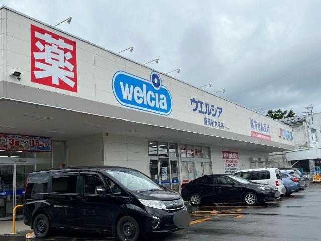 その他　ウエルシア盛岡前九年店（その他）まで1214m