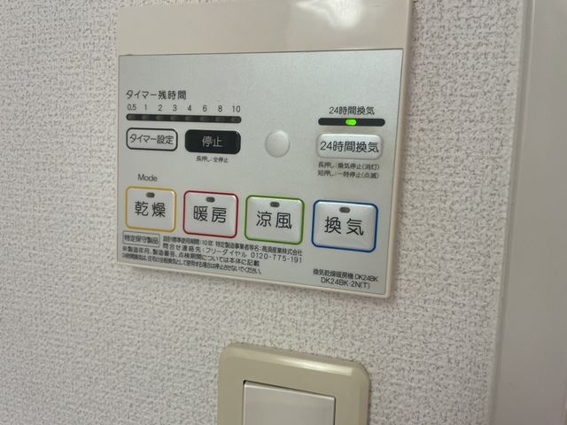 その他設備