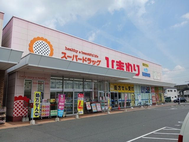 ドラックストア　ひまわり茶屋町店（ドラッグストア）まで400m