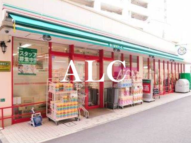 スーパー　まいばすけっと椎名町駅前店（スーパー）まで304m