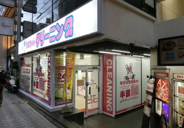 その他　うさちゃんクリーニング国立駅南口店（その他）まで315m