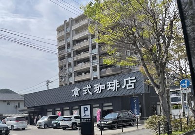 飲食店　倉式珈琲店山口中央店（飲食店）まで415m