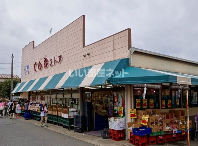 スーパー　てらおストア 咲が丘本店（スーパー）まで604m