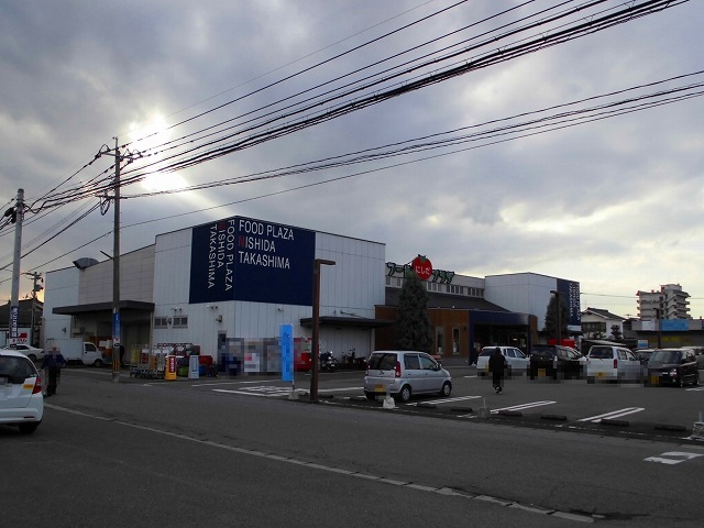 スーパー　フードプラザにしだ　高島店（スーパー）まで550m