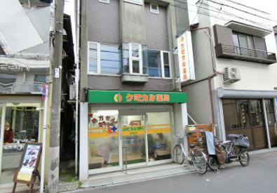 ドラックストア　ケミカル薬局 和田店（ドラッグストア）まで157m