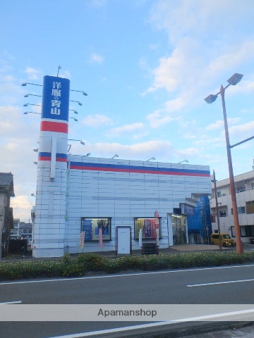 その他　洋服の青山（その他）まで371m