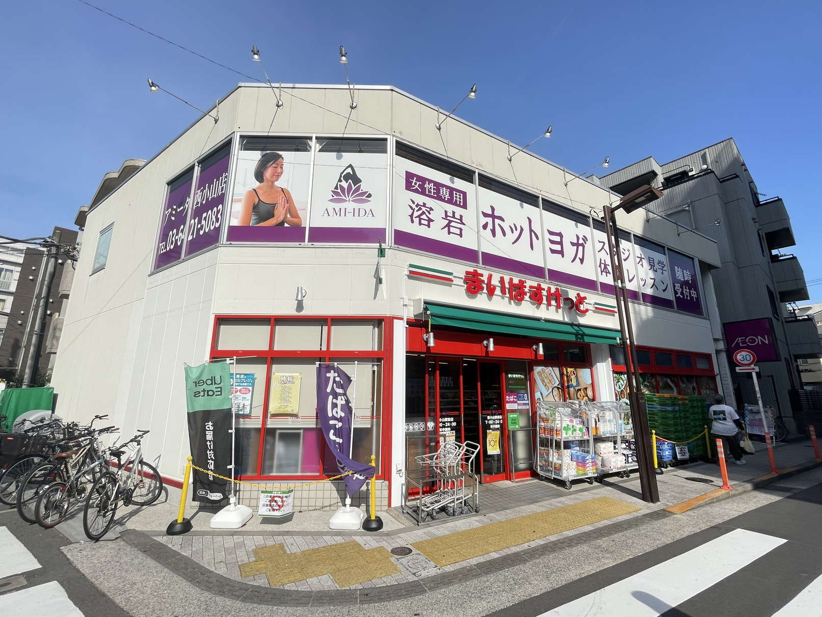 スーパー　まいばすけっと西小山駅前店（スーパー）まで401m