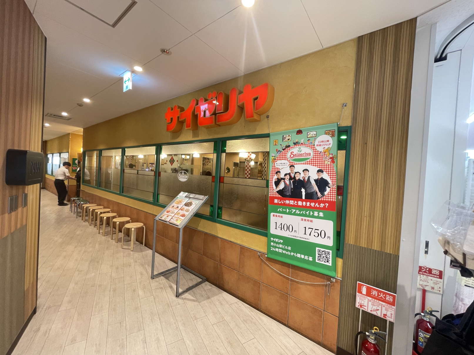 飲食店　サイゼリヤ西小山駅ビル店（飲食店）まで424m