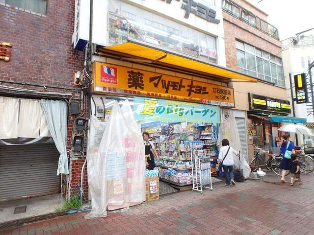 エントランス　マツモトキヨシ