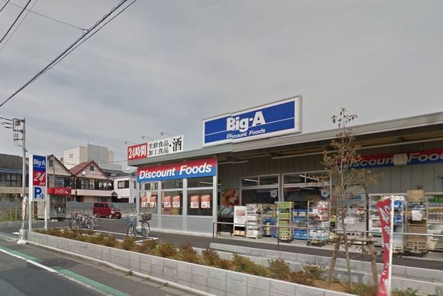 その他　ビッグ・エー葛飾東立石店（その他）まで431m