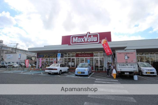 スーパー　マックスバリュ周船寺西店（スーパー）まで301m