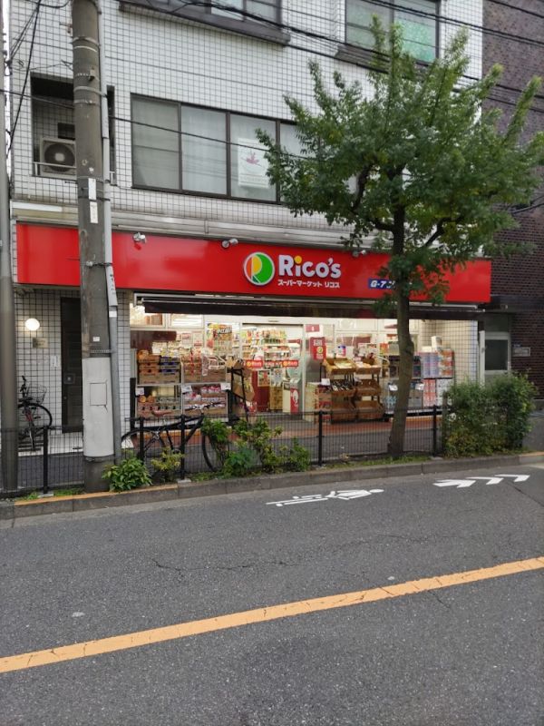 スーパー　リコス南品川5丁目店（スーパー）まで304m