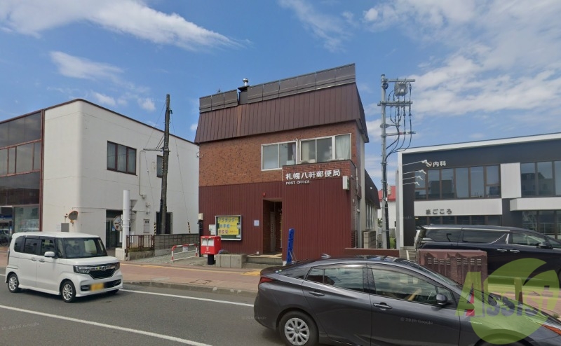 郵便局　札幌八軒郵便局（郵便局）まで733m