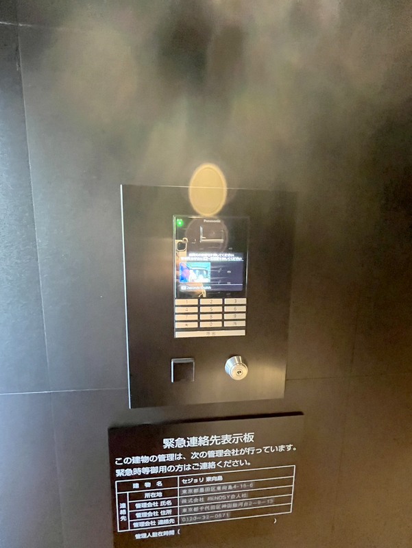 セキュリティ　セジョリ東向島