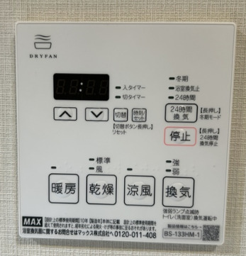 その他設備　セジョリ東向島