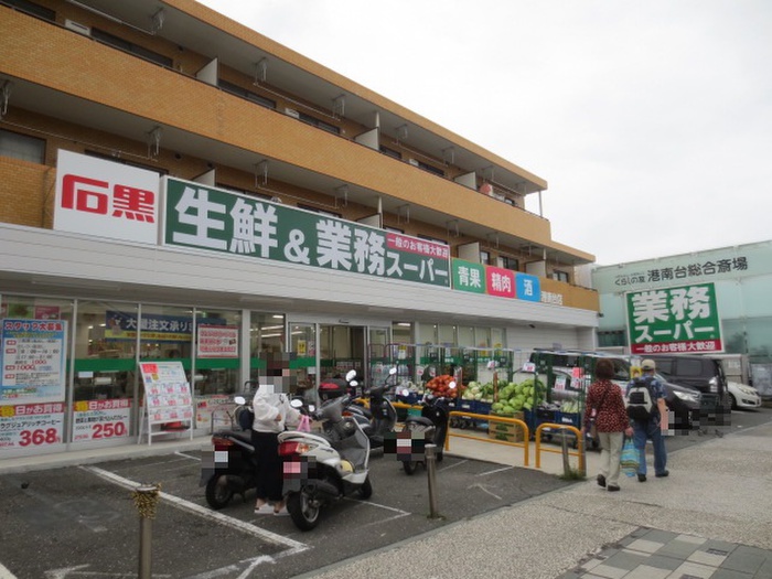スーパー　業務スーパー（スーパー）まで673m