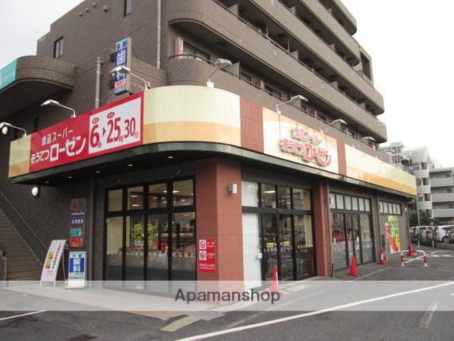 スーパー　そうてつローゼン柿生店（スーパー）まで520m