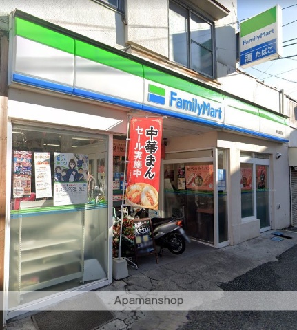 コンビニ　ファミリーマート（コンビニ）まで553m