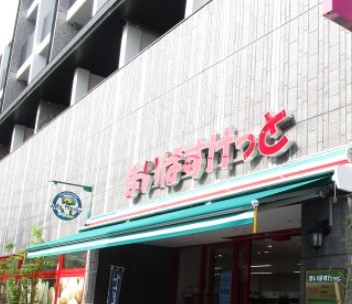 その他　まいばすけっと西大井1丁目店（その他）まで325m