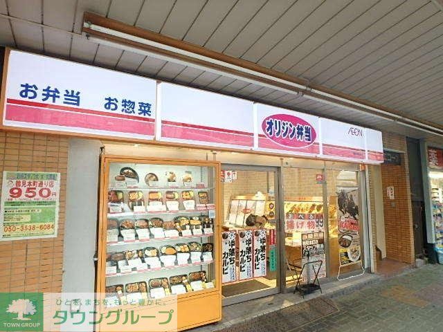 飲食店　オリジン弁当鶴見本町通り店（飲食店）まで727m