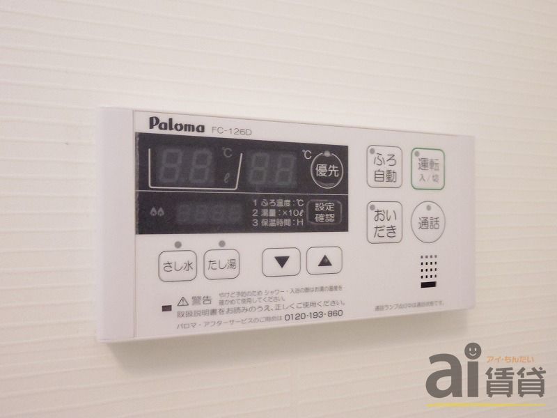 その他設備　※同施工会社