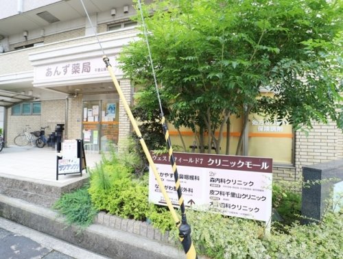 病院　あんず薬局（病院）まで171m