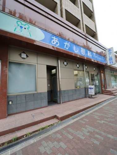 病院　あかし眼科（病院）まで216m
