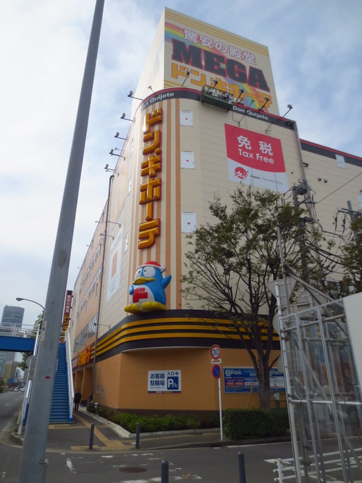 その他　ＭＥＧＡドン・キホーテ新横浜店（その他）まで1539m