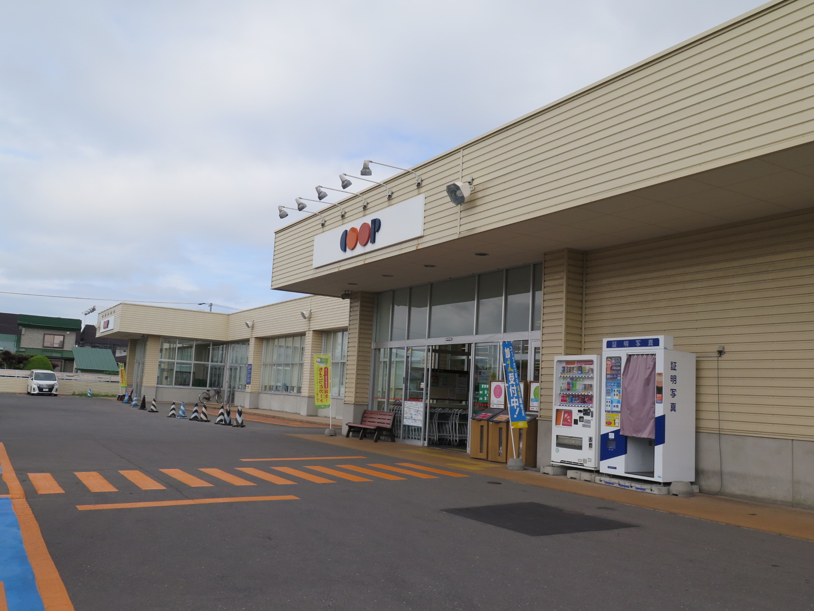 スーパー　コープさっぽろほくと店（スーパー）まで559m