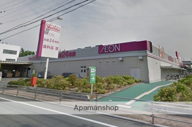 スーパー　マックスバリュ 浜北店（スーパー）まで1068m