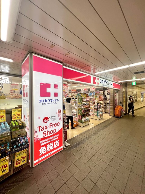 ドラックストア　ココカラファイン天満橋店（ドラッグストア）まで350m