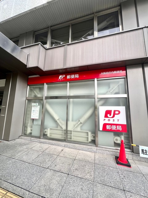 郵便局　大阪府庁内郵便局（郵便局）まで370m