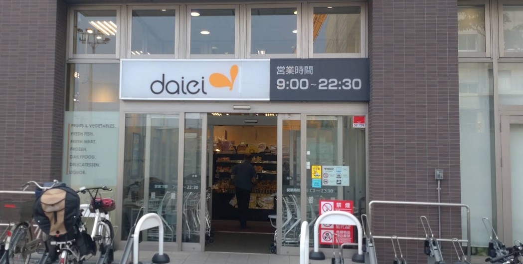 スーパー　ダイエー赤羽スズラン通り店（スーパー）まで395m