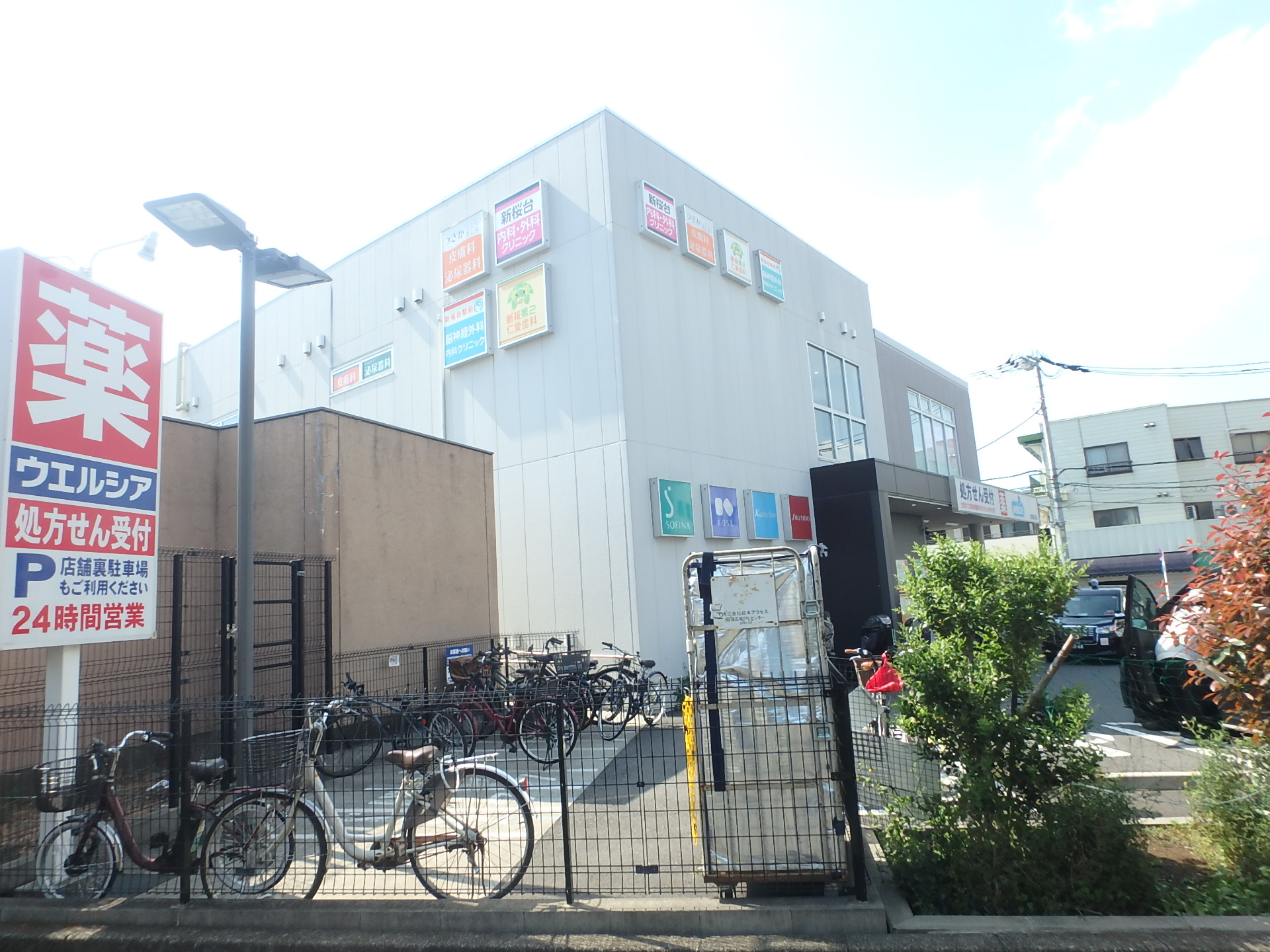 ドラックストア　ウエルシア練馬桜台店（ドラッグストア）まで174m