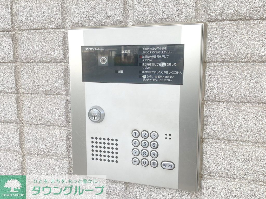 セキュリティ　共有部分