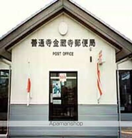 その他　善通寺金蔵寺郵便局（その他）まで1109m