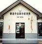 その他　善通寺金蔵寺郵便局（その他）まで1109m