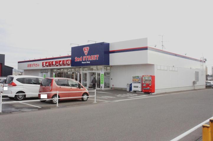 その他　セカンドストリート（その他）まで96m