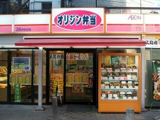 その他　オリジン弁当（その他）まで330m