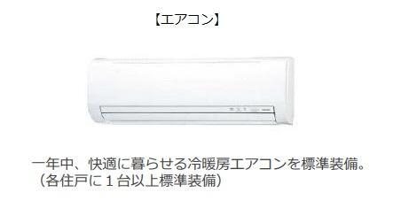 その他設備　※イメージ写真