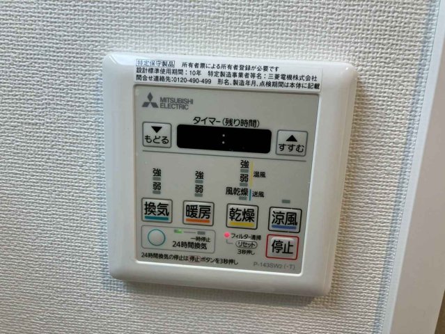 その他設備