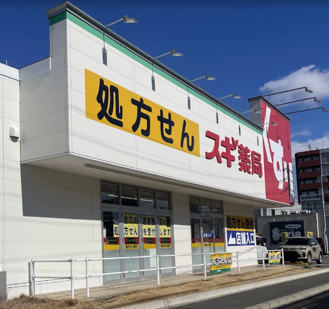 ドラックストア　スギ薬局 春田店（ドラッグストア）まで394m