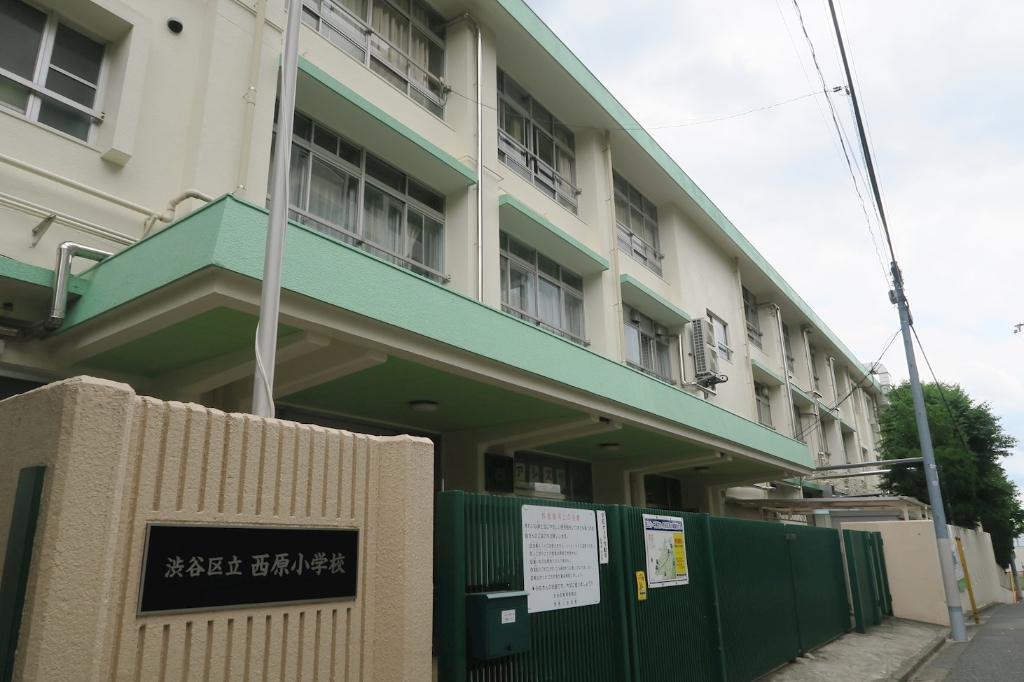 小学校　渋谷区立西原小学校（小学校）まで408m