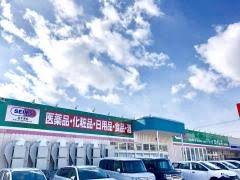 ドラックストア　ドラッグセイムス札幌苗穂店（ドラッグストア）まで451m