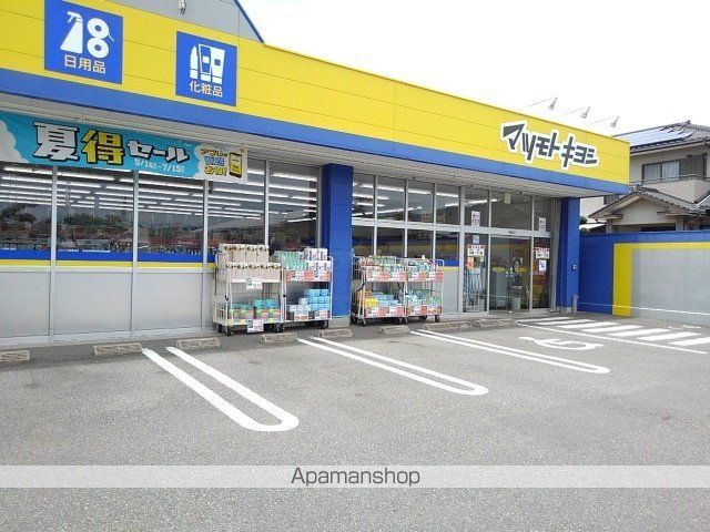 ドラックストア　マツモトキヨシ日知屋店（ドラッグストア）まで600m